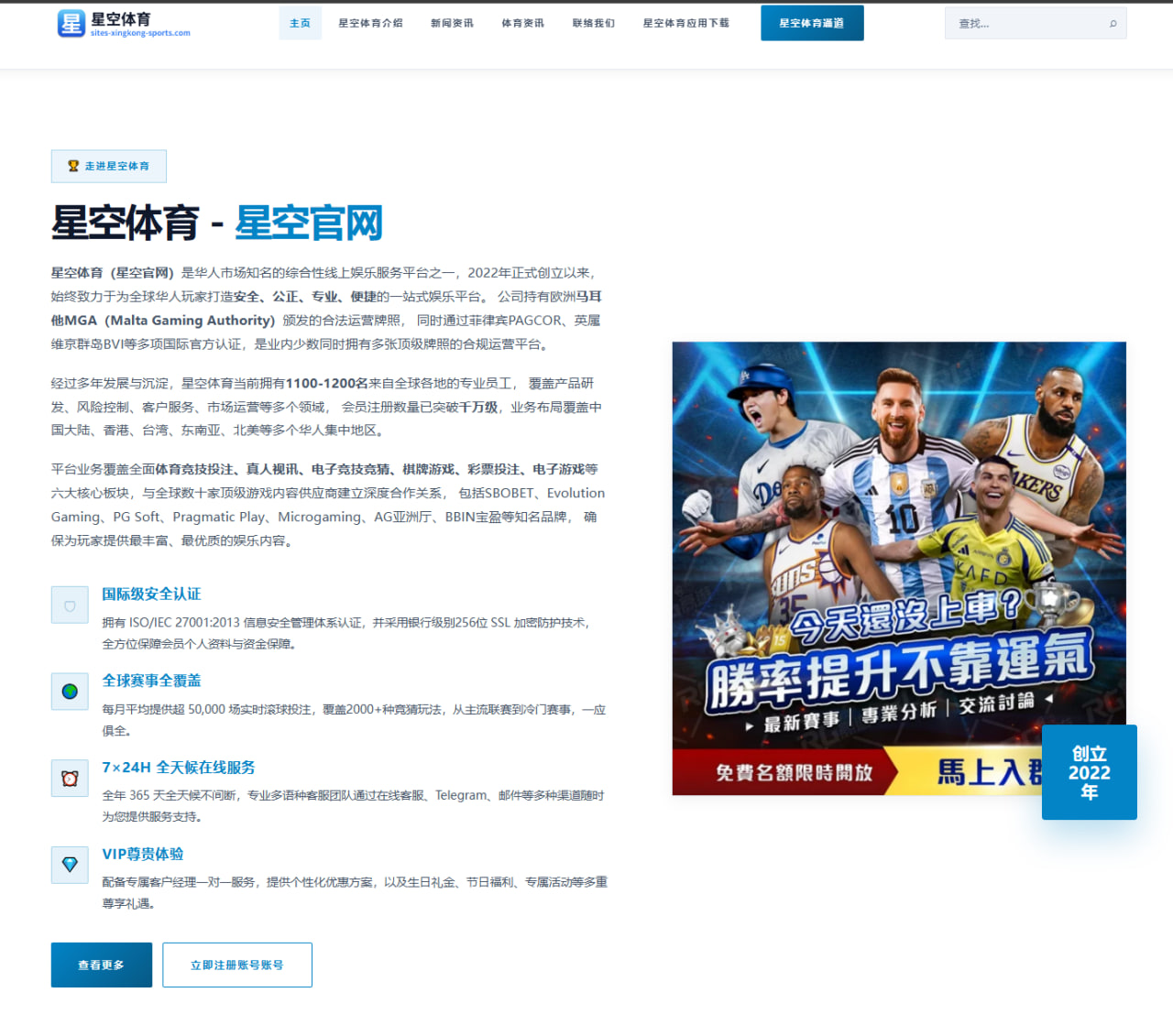 詹姆斯父子同台创历史，雷迪克执教首季湖人面临挑战