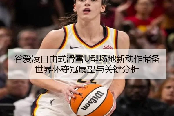 gu-ai-ling-zi-you-shi-hua-xue-xing-chang-di-xin-dong-zuo-chu-bei-shi-jie-bei-duo-guan-zhan-wang-yu-guan-jian-fen-xi-2-491.jpg